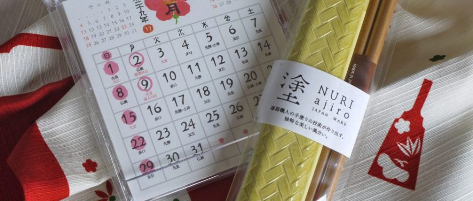 present 2017 jan